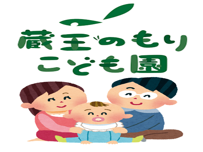 乳幼児を持つパパママにおすすめ ままナビ 長岡市移住定住ポータルサイトー長岡のはじめ方