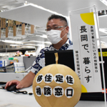 ながおか魅力発信課佐藤